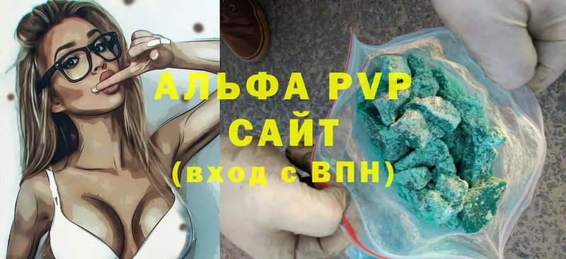 A PVP Соль  Кохма 